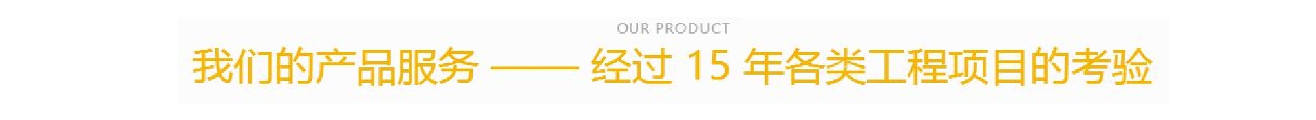 澳门老哥之家空气净化核心产品技术