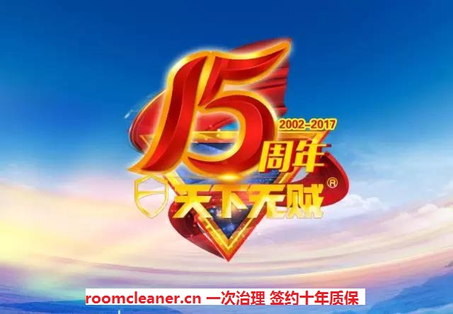 澳门老哥之家除甲醛十五年品牌