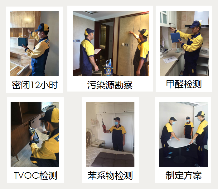 澳门老哥之家室内空气甲醛检测